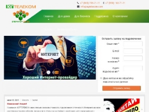 Скриншот главной страницы сайта ugtelecom.com