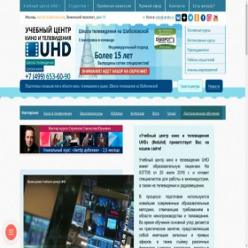 Скриншот главной страницы сайта uhdtv.ru