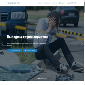 Скриншот главной страницы сайта uhlp.ru