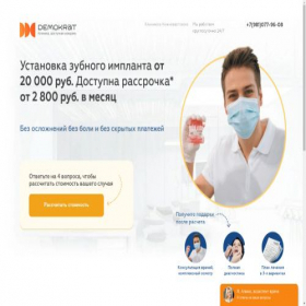 Скриншот главной страницы сайта uhod-za-zubami.store