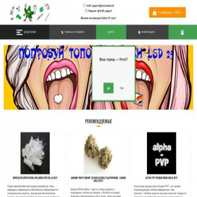 Скриншот главной страницы сайта uhta.narkotiki-zakladki.com
