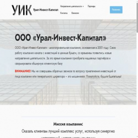Скриншот главной страницы сайта uik66.ru
