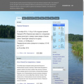 Скриншот главной страницы сайта uinsk.perm.ru