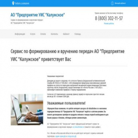 Скриншот главной страницы сайта uis-kaluzhskoe.ru