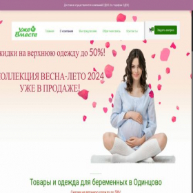 Скриншот главной страницы сайта ujevmeste.ru