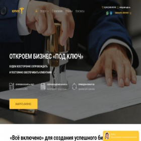 Скриншот главной страницы сайта uk-u.ru