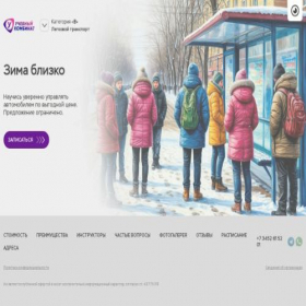 Скриншот главной страницы сайта uk72.ru