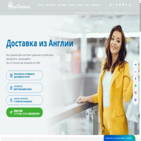 Скриншот главной страницы сайта ukayshopping.com