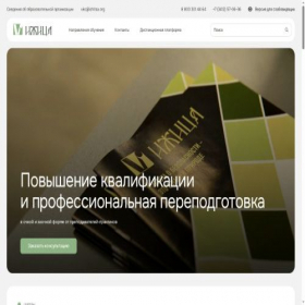 Скриншот главной страницы сайта ukc.izhitsa.org