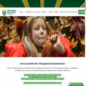 Скриншот главной страницы сайта ukcamp.ru