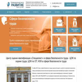 Скриншот главной страницы сайта ukcr.su