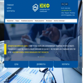 Скриншот главной страницы сайта ukf.com.ua