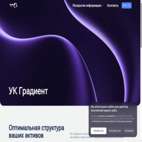 Скриншот главной страницы сайта ukgradient.ru