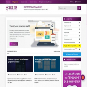 Скриншот главной страницы сайта ukit.top