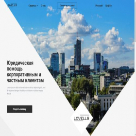 Скриншот главной страницы сайта uklovells.com