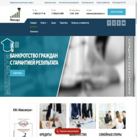 Скриншот главной страницы сайта ukmaximum.ru