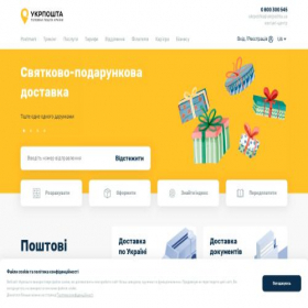 Скриншот главной страницы сайта ukmpostha.buzz