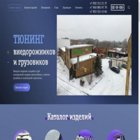 Скриншот главной страницы сайта uko-tuning.ru