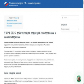 Скриншот главной страницы сайта ukodrf.ru