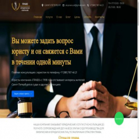 Скриншот главной страницы сайта ukpravospb.ru