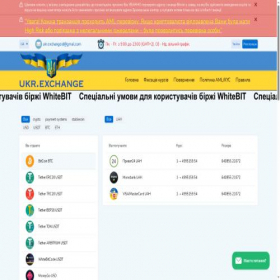 Скриншот главной страницы сайта ukr.exchange