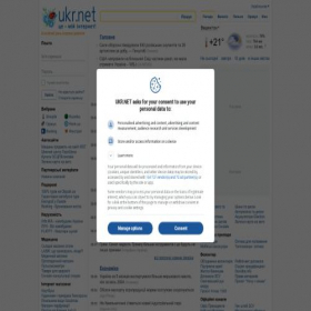 Скриншот главной страницы сайта ukr.net