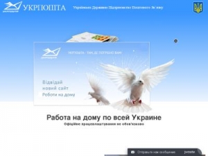 Скриншот главной страницы сайта ukraine-poch.xyz