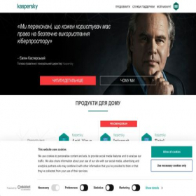 Скриншот главной страницы сайта ukraine.kaspersky.com