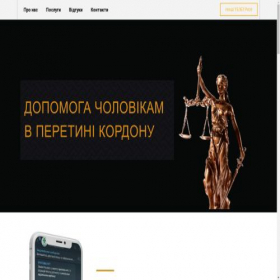 Скриншот главной страницы сайта ukraineurist.in.net