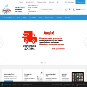 Скриншот главной страницы сайта ukrapple.com.ua