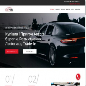 Скриншот главной страницы сайта ukrbil.com