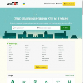 Скриншот главной страницы сайта ukrhot.com