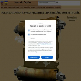 Скриншот главной страницы сайта ukrmap.org.ua