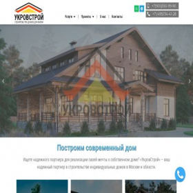 Скриншот главной страницы сайта ukrov.ru