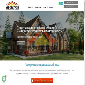 Скриншот главной страницы сайта ukrovstroy.store