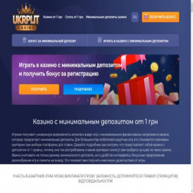 Скриншот главной страницы сайта ukrplit.com.ua
