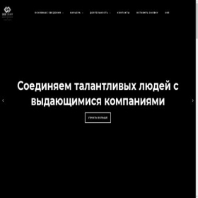 Скриншот главной страницы сайта ukrstaff.com
