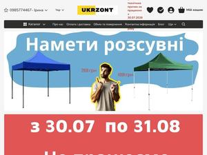 Скриншот главной страницы сайта ukrzont.com.ua