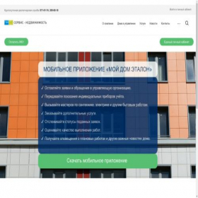 Скриншот главной страницы сайта uksn.ru