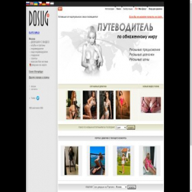 Скриншот главной страницы сайта ukucimav.dosugcloud.eu