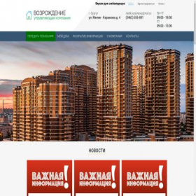 Скриншот главной страницы сайта ukvozrozhdenie.com