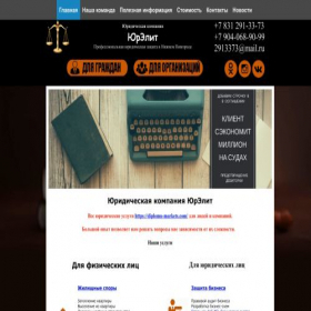Скриншот главной страницы сайта ukzakon.ru