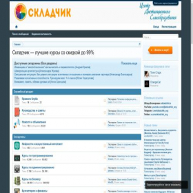 Скриншот главной страницы сайта ul094.skladchik.org