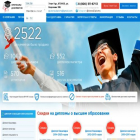 Скриншот главной страницы сайта ulan-ude.arena-diplomov.com