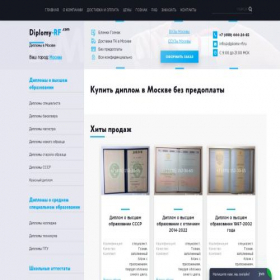 Скриншот главной страницы сайта ulan-ude.djplomx-rf.ru