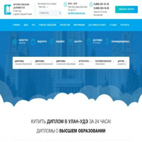 Скриншот главной страницы сайта ulan-ude.life-djplomw.com
