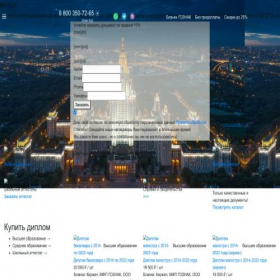 Скриншот главной страницы сайта ulanude.atdyploms-market.com