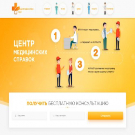 Скриншот главной страницы сайта ulanudee-medspravki.ru