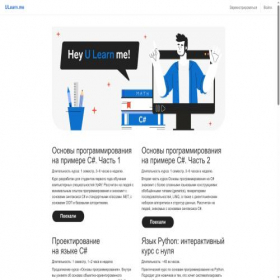 Скриншот главной страницы сайта ulearn.me