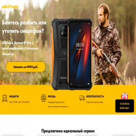 Скриншот главной страницы сайта ulefstore.ru
